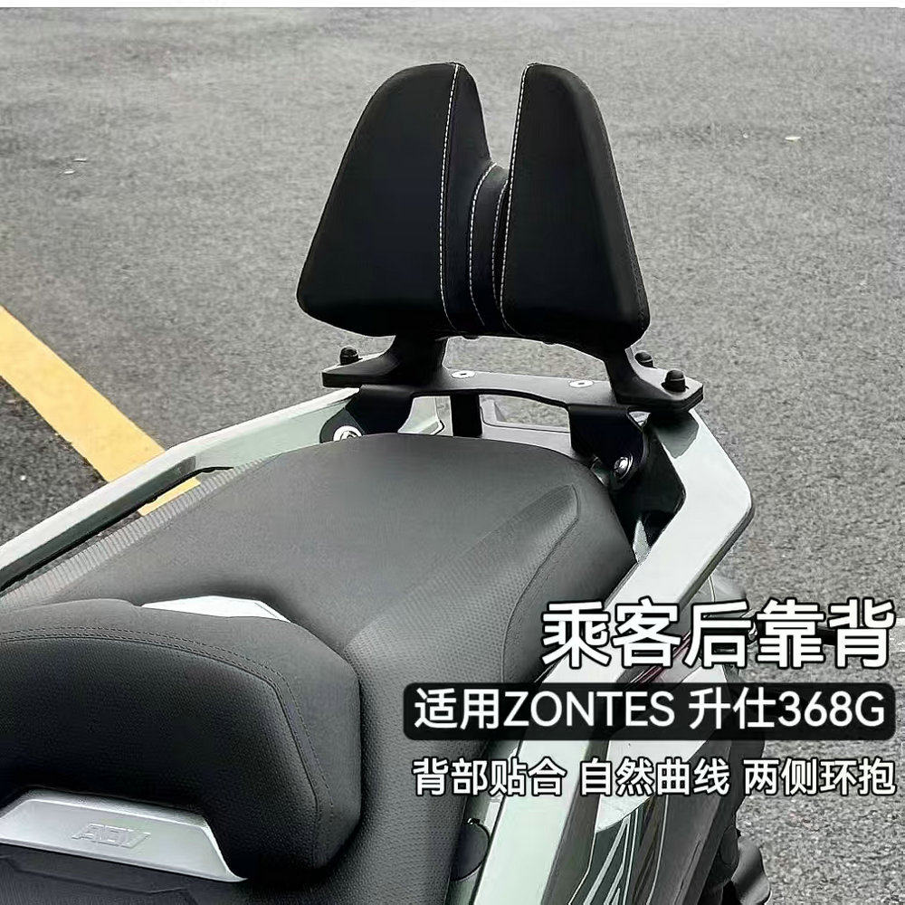 升仕368G新款改装配件乘客后靠背