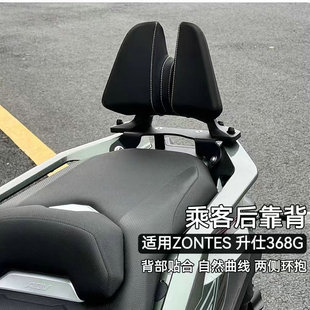 适用24-26款升仕368G改装后靠背 368G铝合金乘客后靠背舒适贴合