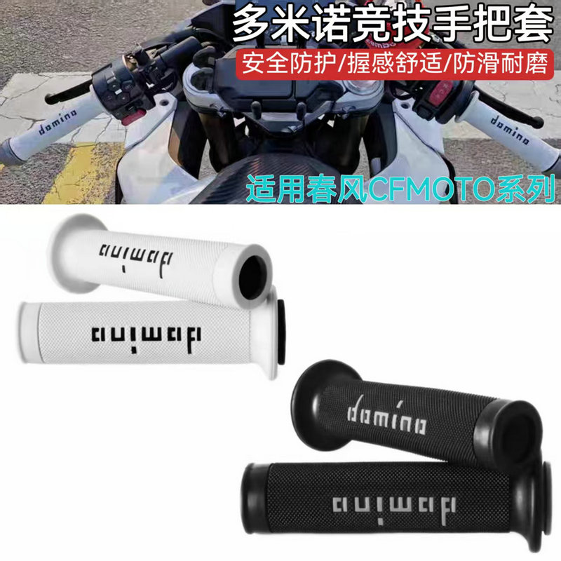春风750SR-R675SR450SR手把套