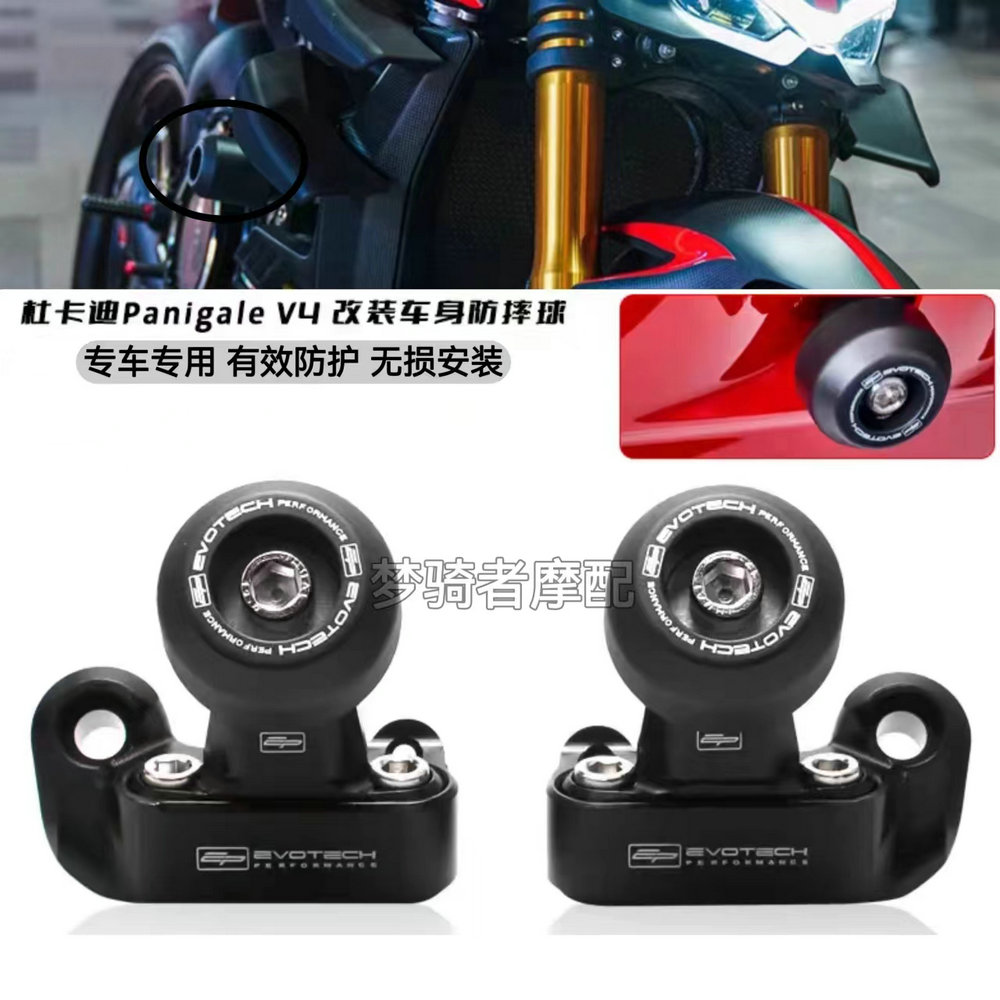 杜卡迪PanigaleV4S防摔球改装