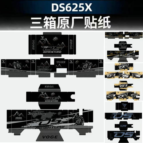 无极DS625X三箱贴纸贴画防水防晒