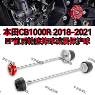 EP同款 适用于本田CB1000R 2022年改装 保护胶 2018 前后轮防摔球