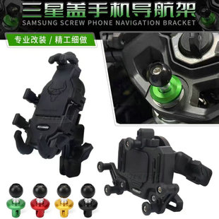 适用新款川崎Ninja500 Ninja400 改装手机导航支架 三星盖款支架