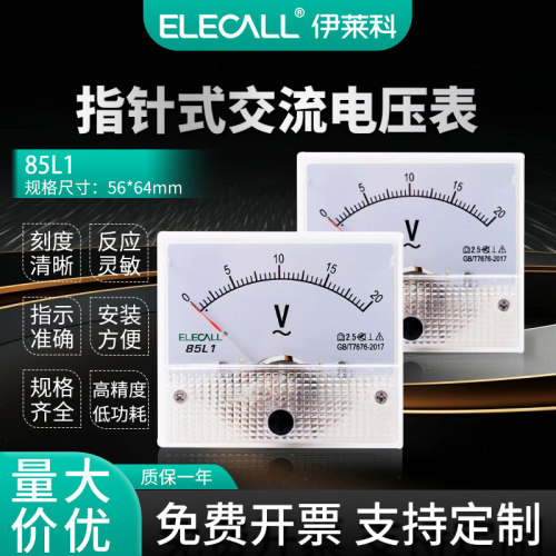 伊莱科指针式电流电压表85C185L1