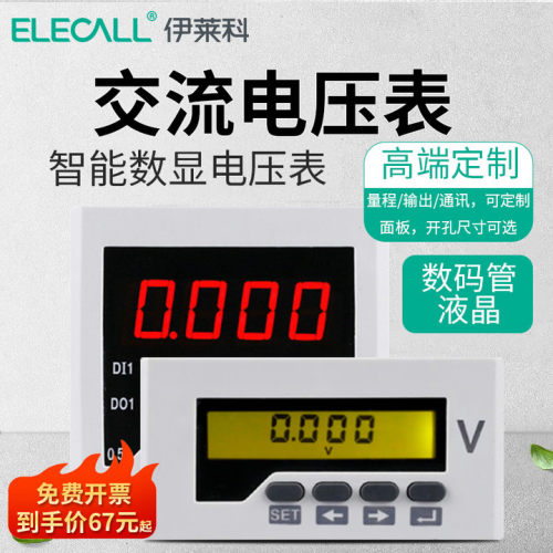 数显电流表输出入485报警可定制