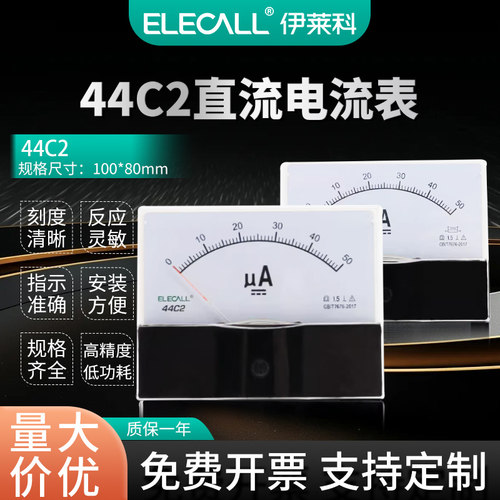 伊莱指针式直流44c2-a安装