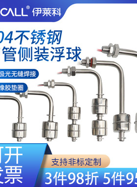 伊莱科304不锈钢小浮球侧装ESC耐高温水位开关液位自动控制器弯头