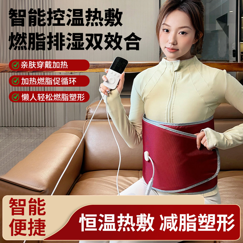 新款美容院药包热敷瘦身腰带电加热燃脂祛湿排寒暧宫塑身暧宫腰带