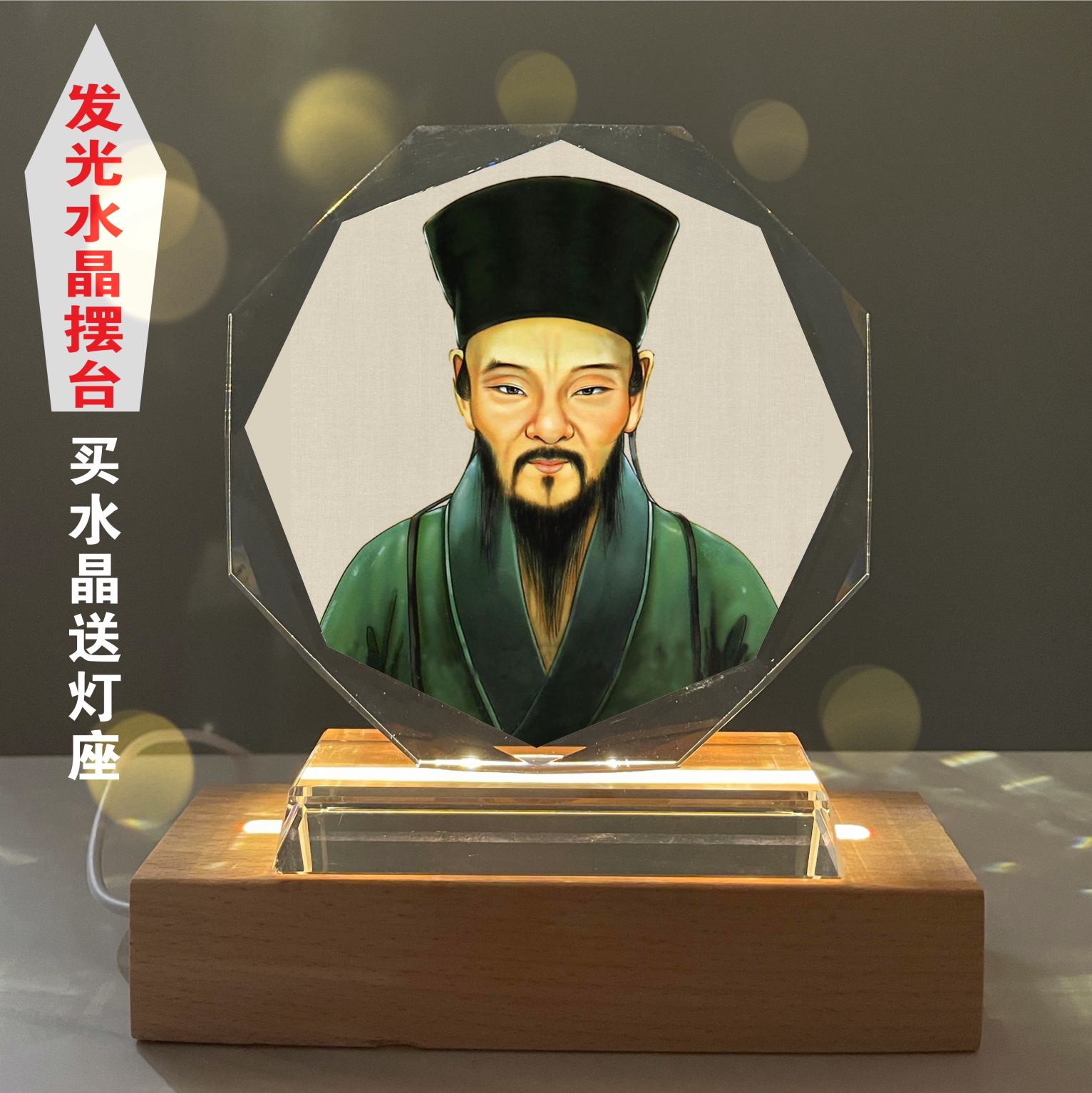 水晶玻璃励志学业新中式