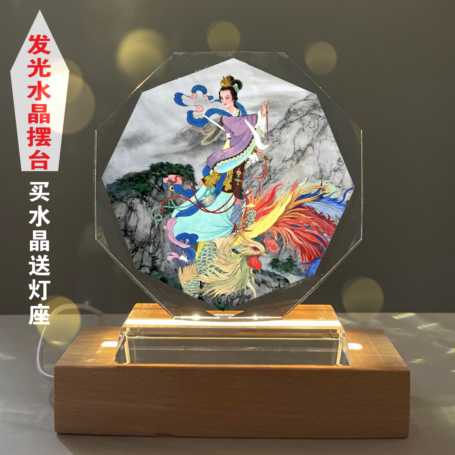 九天玄女摆件发光水晶底座摆台