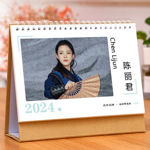 陈丽君台历2026年日历单面写真摆台桌面装饰越剧演员周边纪念礼4