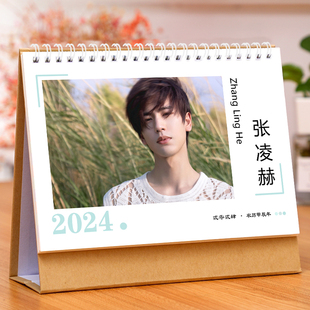张凌赫台历2026年日历单面写真摆台桌面装饰应援周边纪念礼物