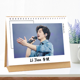 李健台历2026年日历同款摆台周边生日礼物记事照片双面月历A款