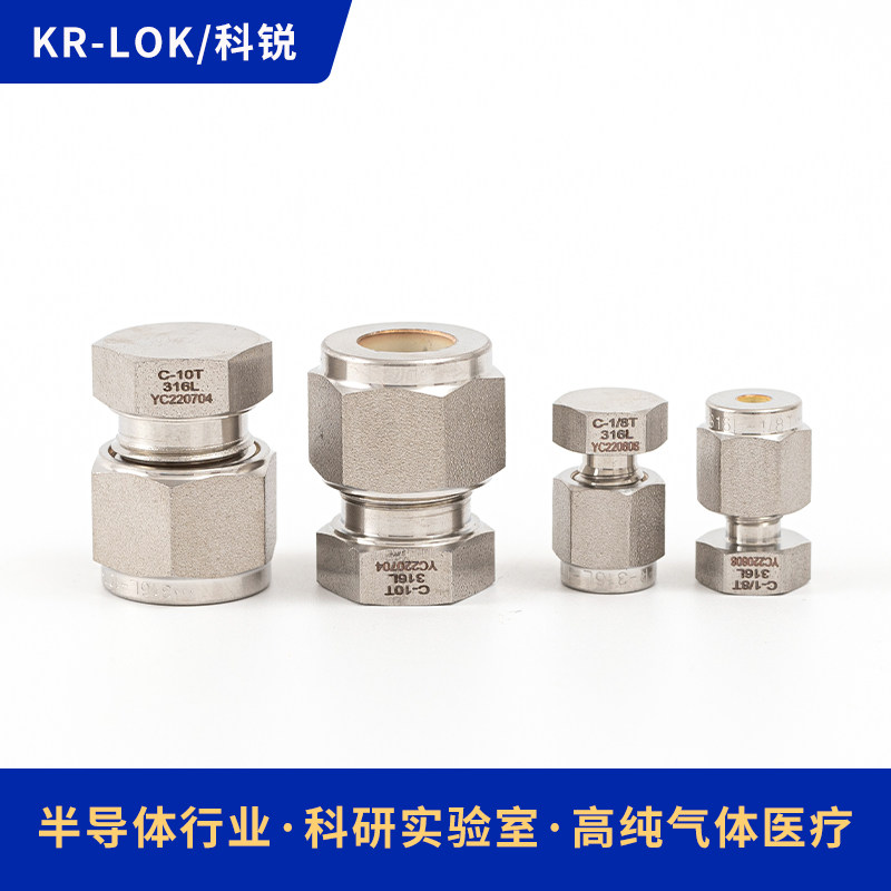 316L不锈钢卡套堵头C型堵头