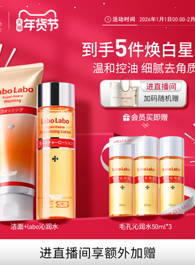 城野医生毛孔细致套装氨基酸洗面奶+收敛水爽肤水洁面乳官方正品