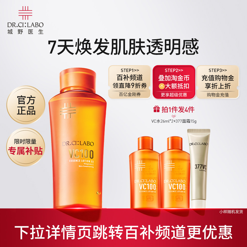 ���ڲ�����150ml ��VC��ױˮ���߹Ᵽʪ��ױˮ 299Ԫ