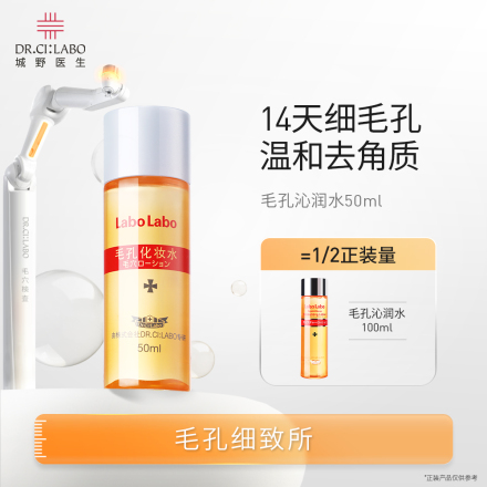 Dr.Ci:Labo��Ұҽ��ë��ϸ��ˮ50ml