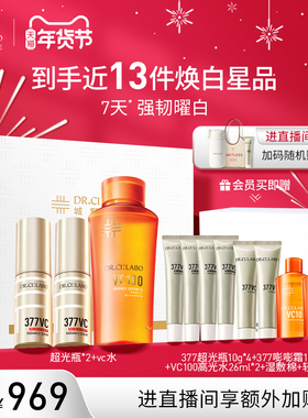 【直播间专享】城野医生377美白淡斑精华VC100高光精粹水官方正品