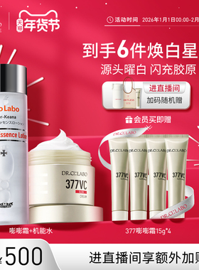 城野医生VC377美白淡斑面霜225机能水爽肤水果酸水官方正品套装女