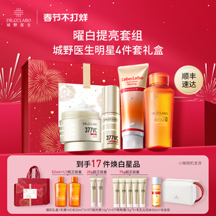 【新年礼物】城野医生紧致套组VC377美白淡斑精华面霜VC100洗面奶
