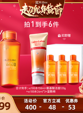 【k姐年货节】城野医生VC100高光精粹水亮白紧致爽肤水