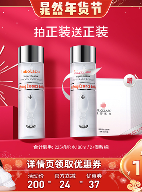 【晁然年货节】城野医生果酸水精华水毛孔收敛保湿烟酰胺焕亮官方