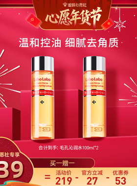 【蜜蜂心愿社】城野医生毛孔细致收敛水去黑头闭口