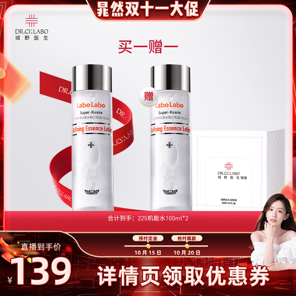 Dr.CiLabo收缩毛孔VC爽肤水