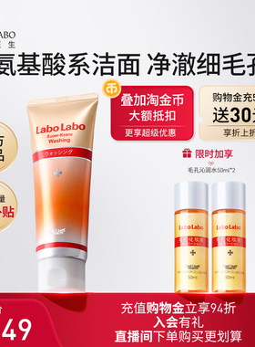 【百补热销】城野医生氨基酸洁面深层洁净毛孔细致洗面奶官方正品