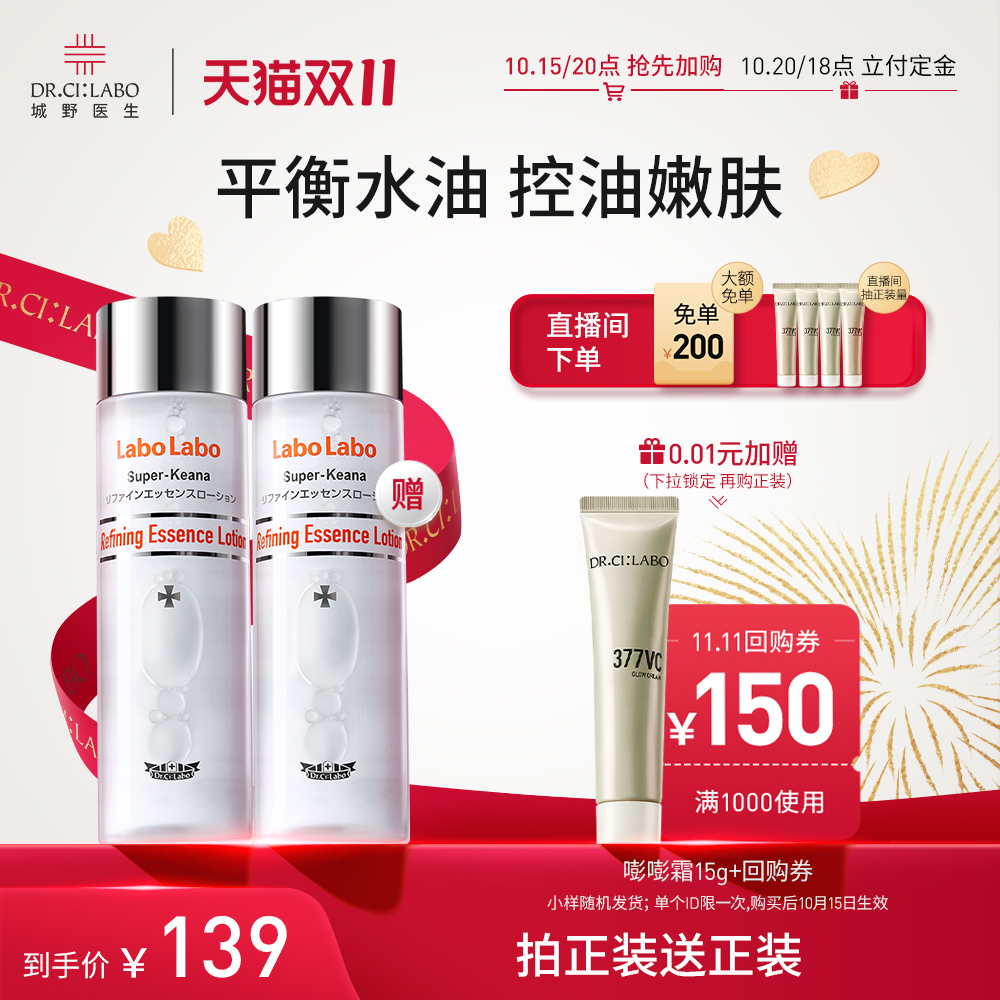 城野医生225机能水果酸水100ml*2