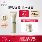 城野医生377精华霜15g美白淡斑祛斑保湿 百补 面霜效期26年7月