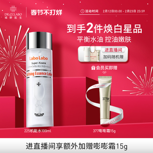 Dr.Ci:Labo城野医生225机能水果酸水爽肤水控油美白377vc官方正品