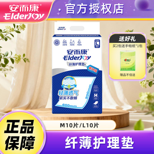 孕妇尿不湿老年护理垫