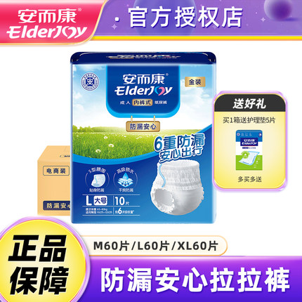 安而康成人拉拉裤KL1360内裤型尿裤老人尿垫安尔康尿不湿M/L/XL码
