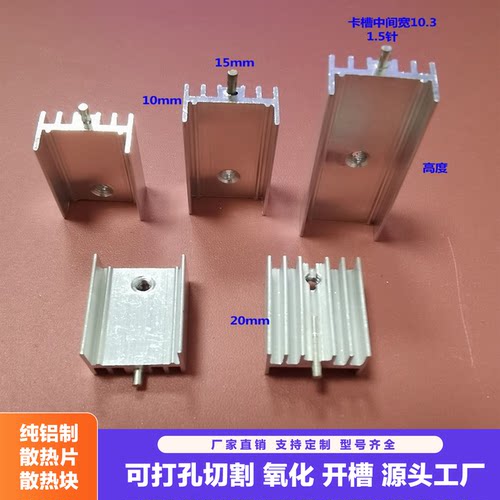 带定位卡槽散片三极管