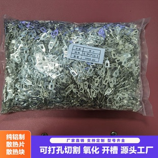 铁镀锡针脚扁针脚散热片针脚散热器固定脚扁插针定位针脚0.6*5*16