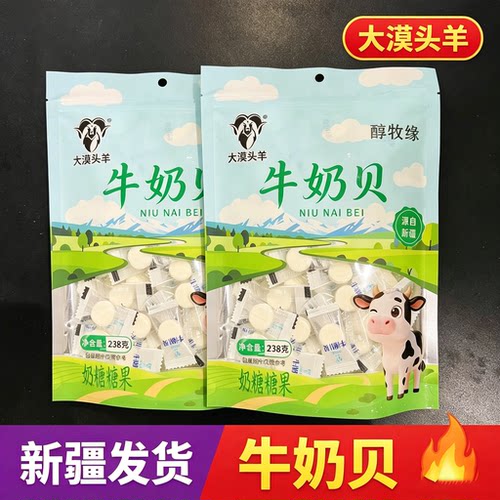 新疆特产大漠头羊醇牧缘牛奶贝