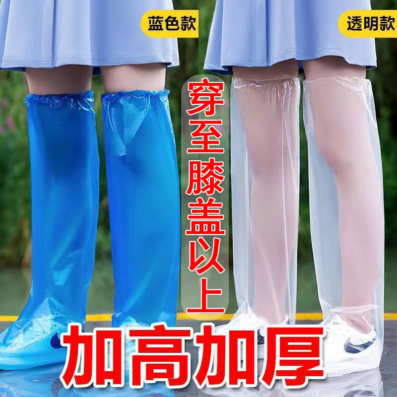 一次性过膝雨鞋套出行防水