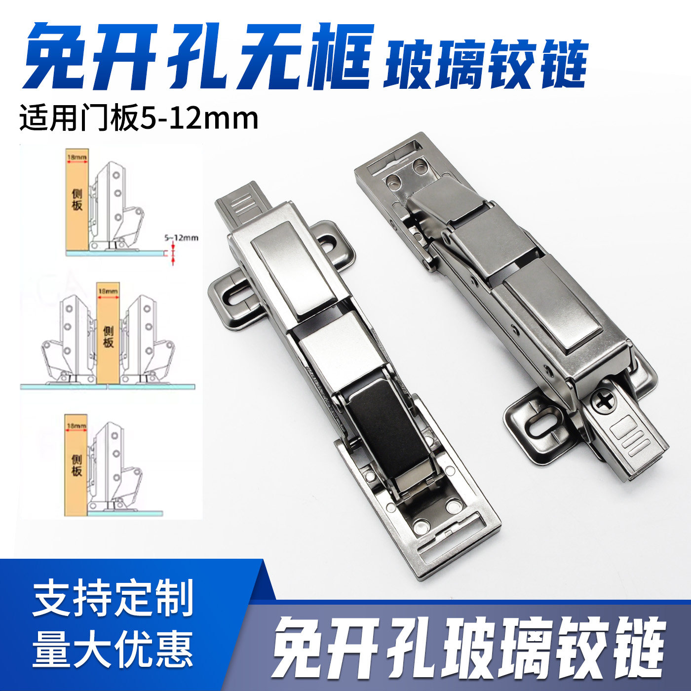 免开孔无框玻璃门液压缓冲铰链