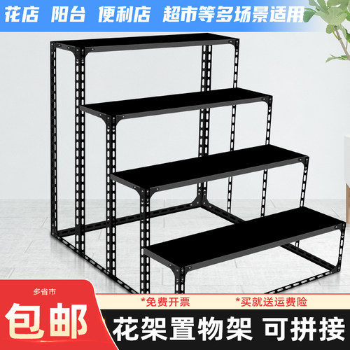 年货礼品花架梯形台阶式置物架