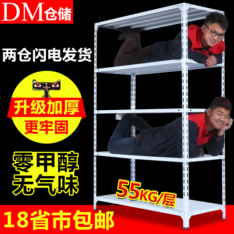 广州仓储货架家用仓库展示架铁架置物架落地花架多层储物间收纳架