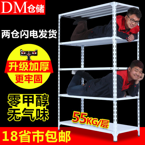 仓储货物阳台落地多层铁架