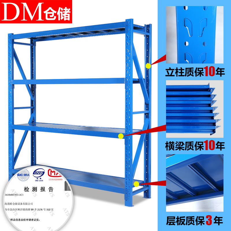 DM货架置物架超强承重落地多层仓储家用轻型超市仓库服装厂展示架