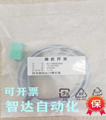诺力接近开关全新传感器