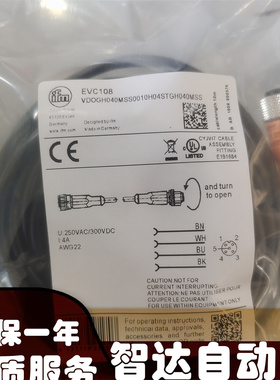 现货 ifm易福门传感器连接线EVC108 EVC070 EVC530 EVC153 EVC086