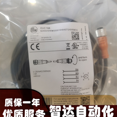 ifm易福门连接线传感器
