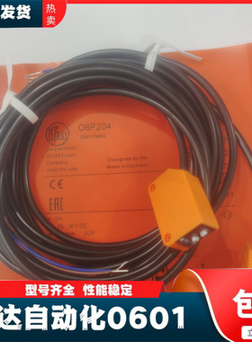 光电开关传感器 06P204 06P201 06H204 O6H201 O6S200 O6E200 204
