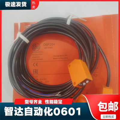 易福门光电开关全新传感器