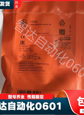 易福门接近传感器IIS284/ IIS268/ IIS283/ IIC219/ II5921质保