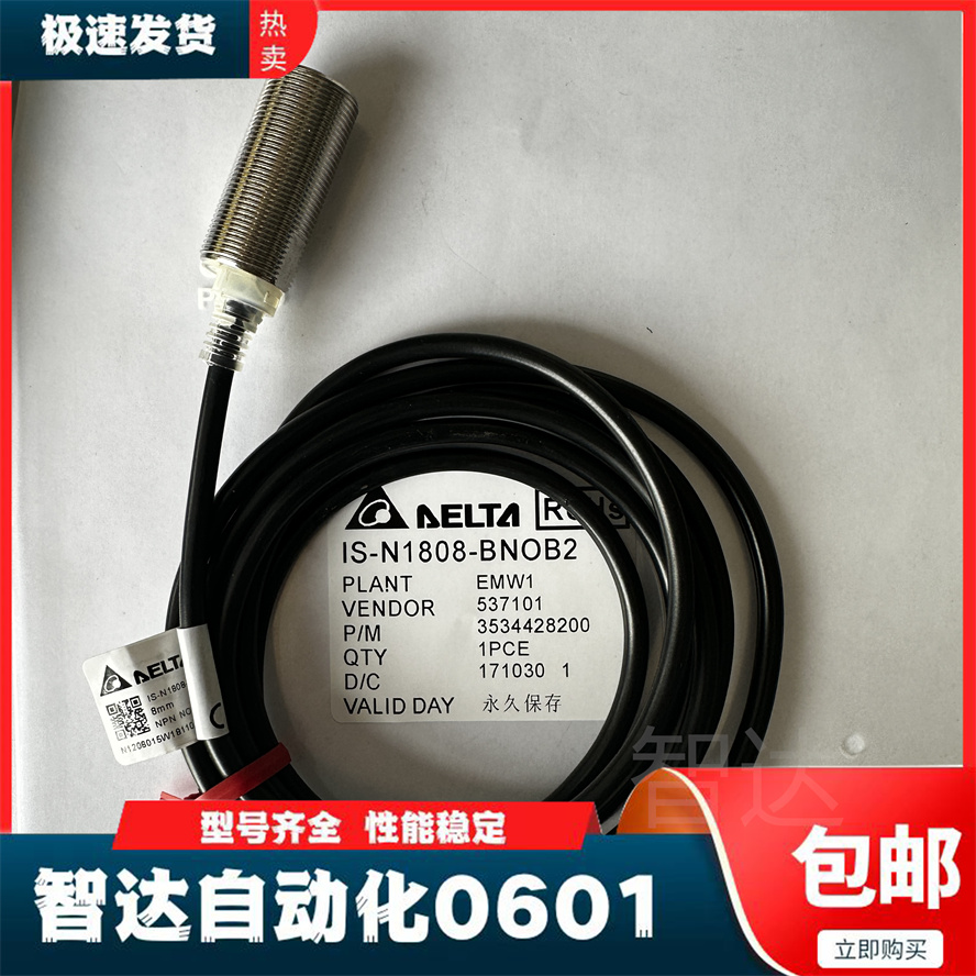 台达接近开关全新传感器